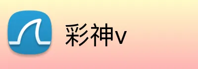 彩神v logo